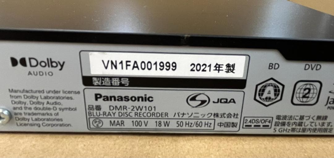 【ジャンク】パナソニック DMR-2W101 ブルーレイレコーダー 1TB