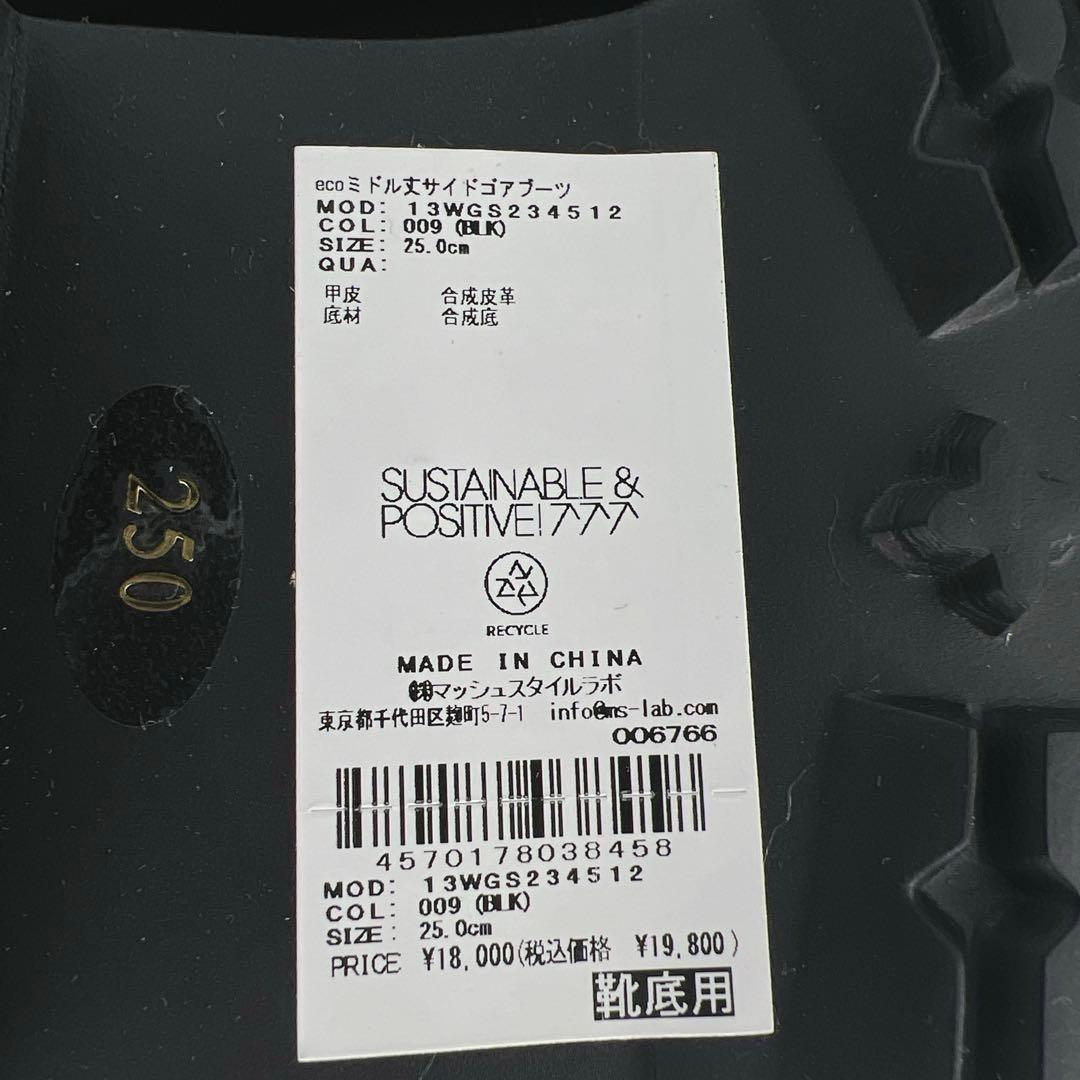 新品✨定価19800円✨emmi サイドゴアブーツ 厚底 ブラック