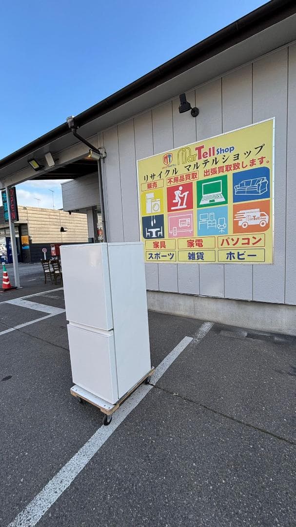 MUJI 無印良品 冷蔵庫 MJ-R13B 126L 2021年製