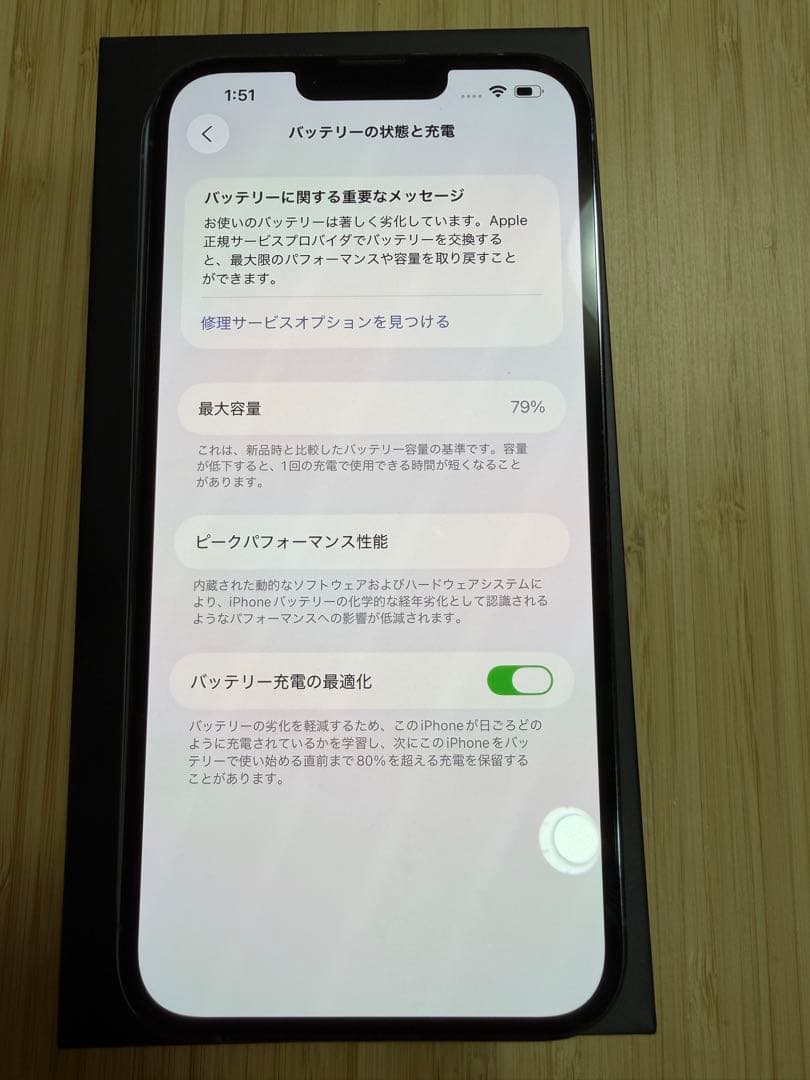 iPhone 13 Pro Max 128GB シエラブルー
