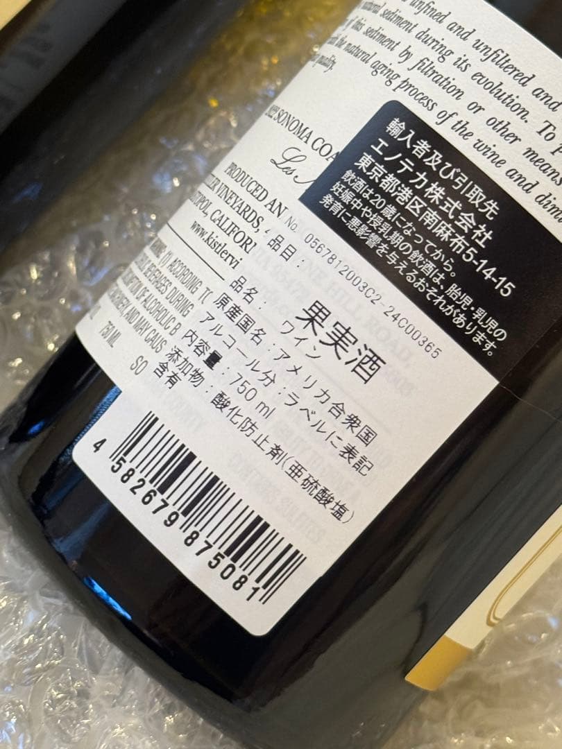 高級ワイン4本セット