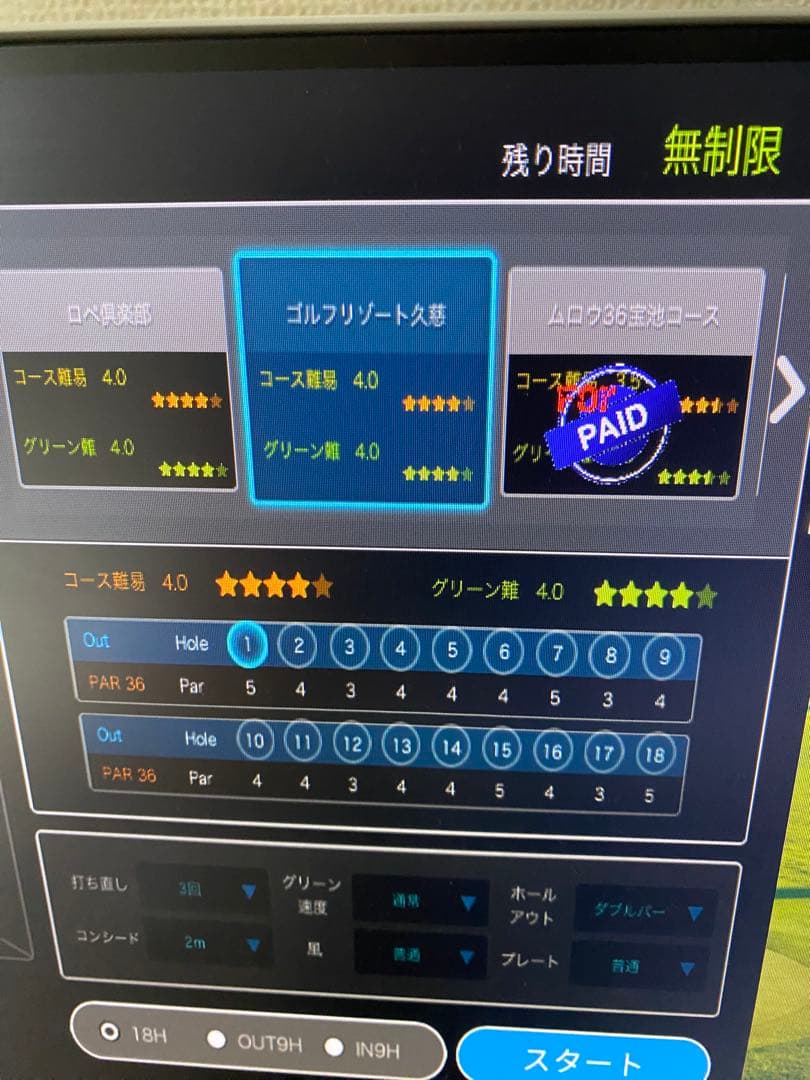 スカイトラック　ゴルフシュミレーター一式