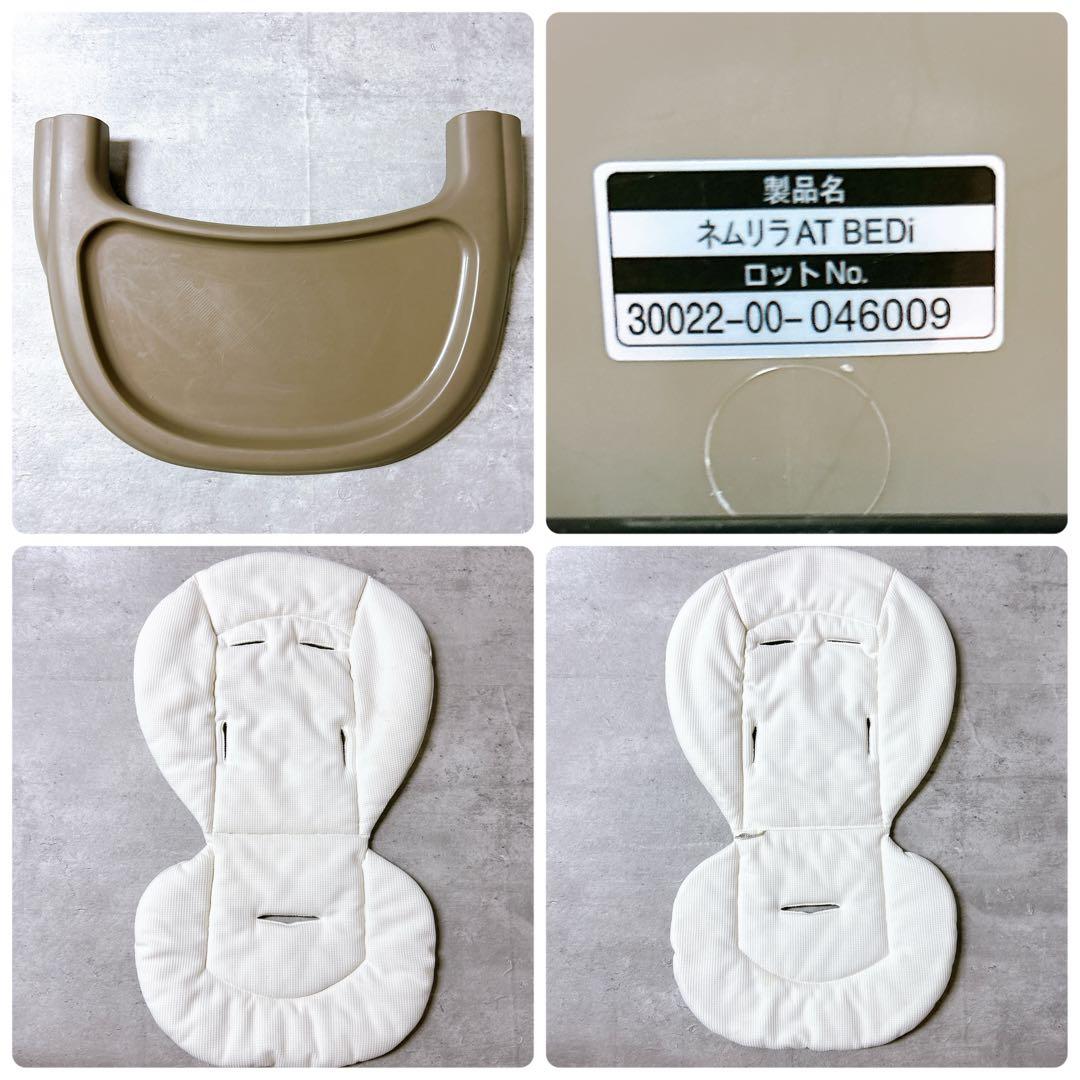 【美品】Combi コンビ ネムリラ AT BEDi おやすみドーム付 電動