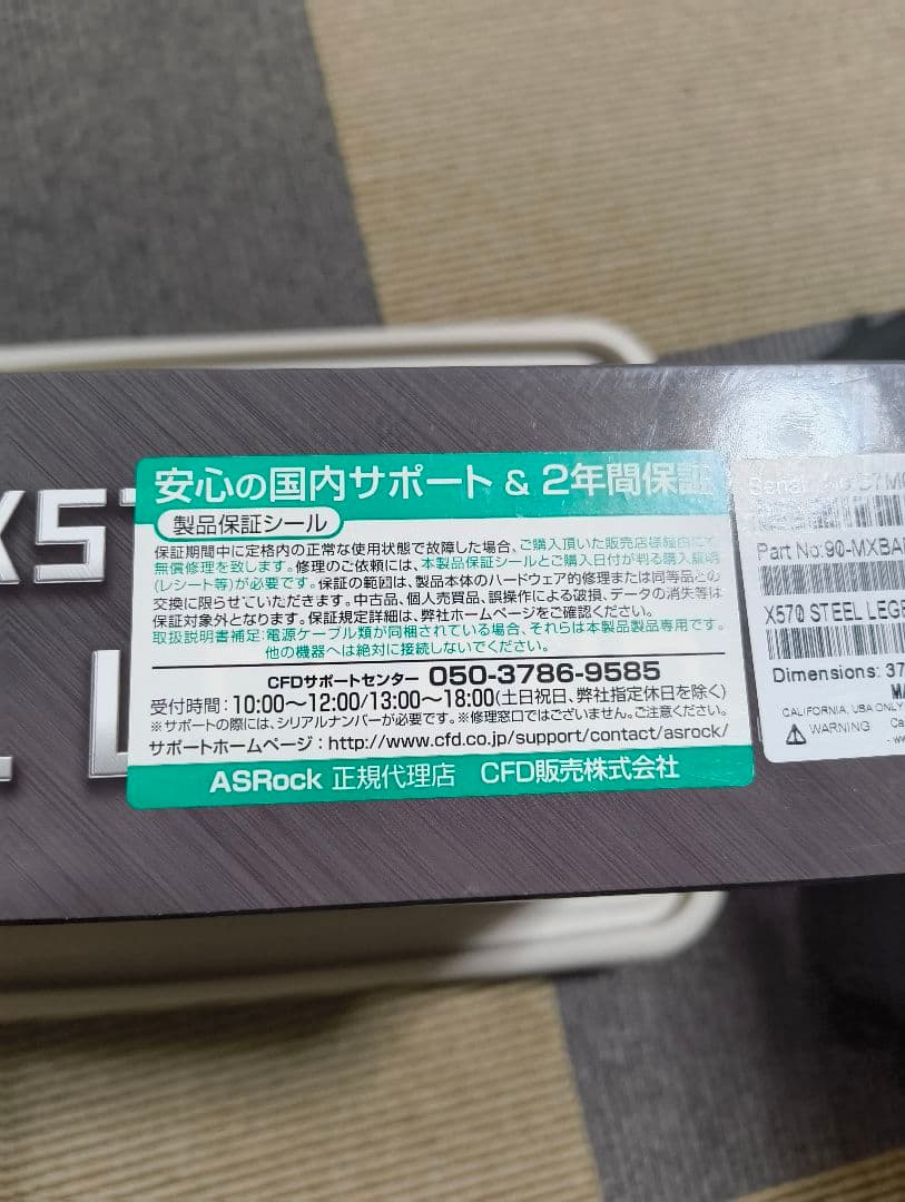 ASRock　SteeleLegend　 Ｘ５７０ AMD用