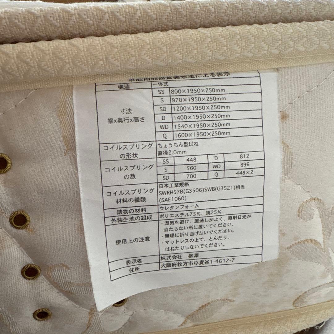 2/28までunicoADDAYベッドフレーム（シングル）ロータイプマットレス付