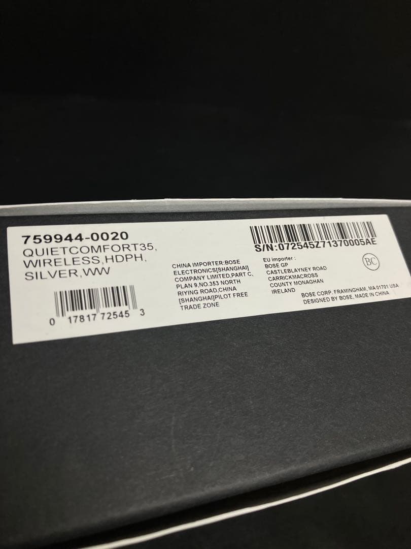 【未使用品】廃盤 Bose QuietComfort 35 シルバー 箱書類付き