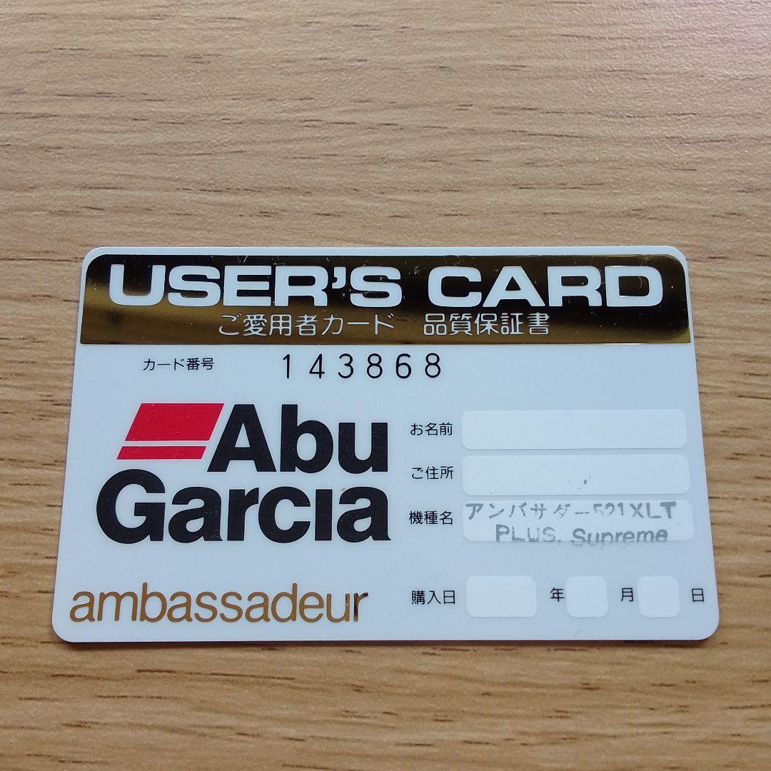 アンバサダー521XLT PLUS SUPREME シルバーエディション