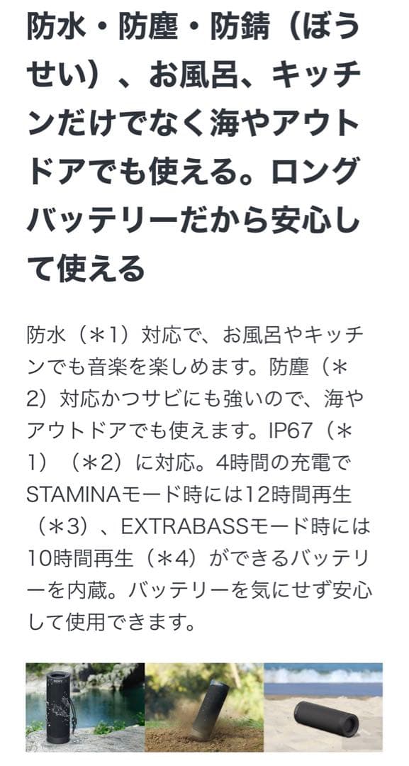 新品未使用　ソニー SRS-XB23 B ワイヤレスポータブルスピーカー