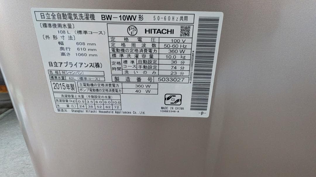 ◆HITACHI 日立　ビートウォシュ全自動洗濯機10㎏　BW-10WV