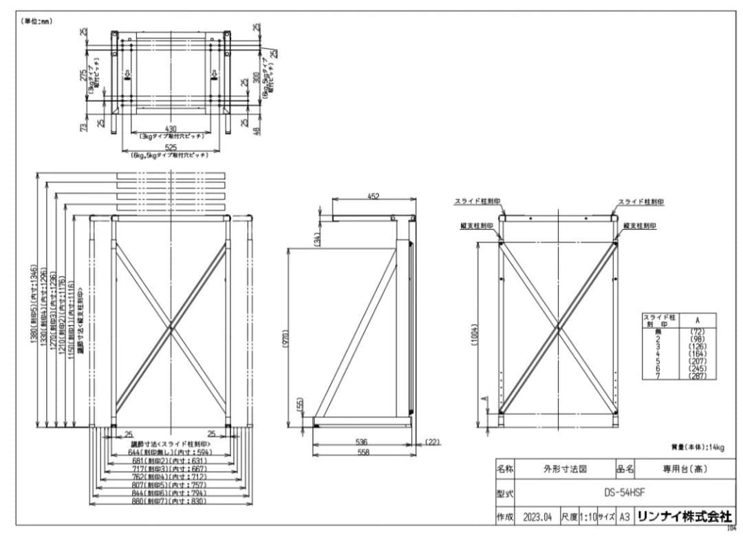 【美品】乾太くん専用台（高）DS-54HSF ピュアホワイト