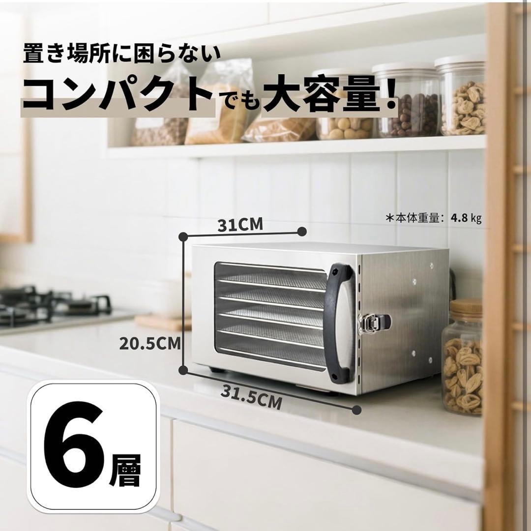 6層フードドライヤー ステンレス鋼製食品乾燥機 ドライフルーツメーカー 家庭用