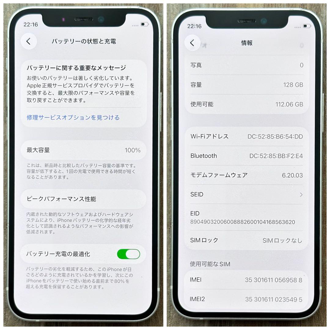iPhone12mini 本体 White 128GB SIMフリー