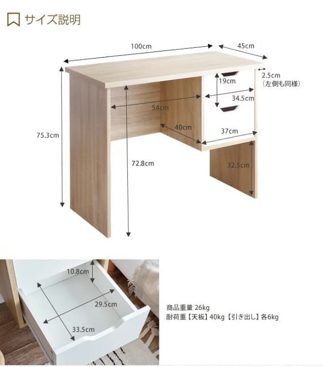 引き出し付デスク 幅100cm テーブル パソコン ドレッサー 学習机 机