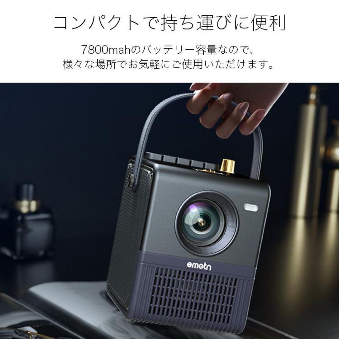 Emotn（エモートン）H1 プロジェクター　ポータブル