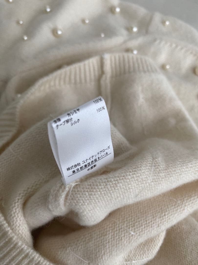 【最終価格！】drawer パール ビーズカーディガン カシミア 定価10万以上