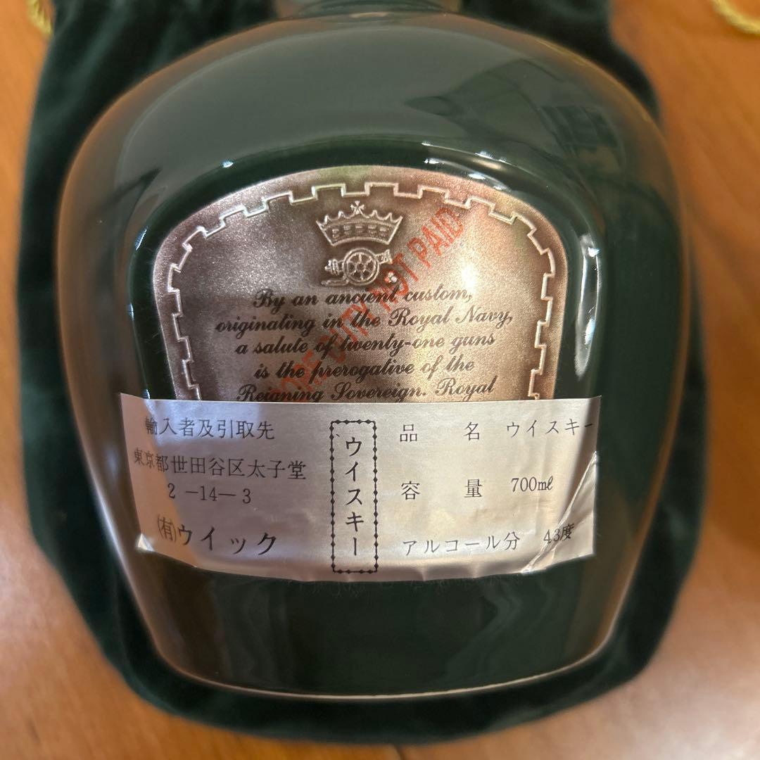 未開栓 Salute 21年 ブレンデッドスコッチウイスキー