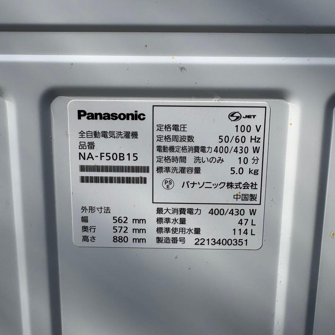 高年式❗️2023 2022年冷蔵庫洗濯機セット　1人暮らしセット　分解洗浄済み