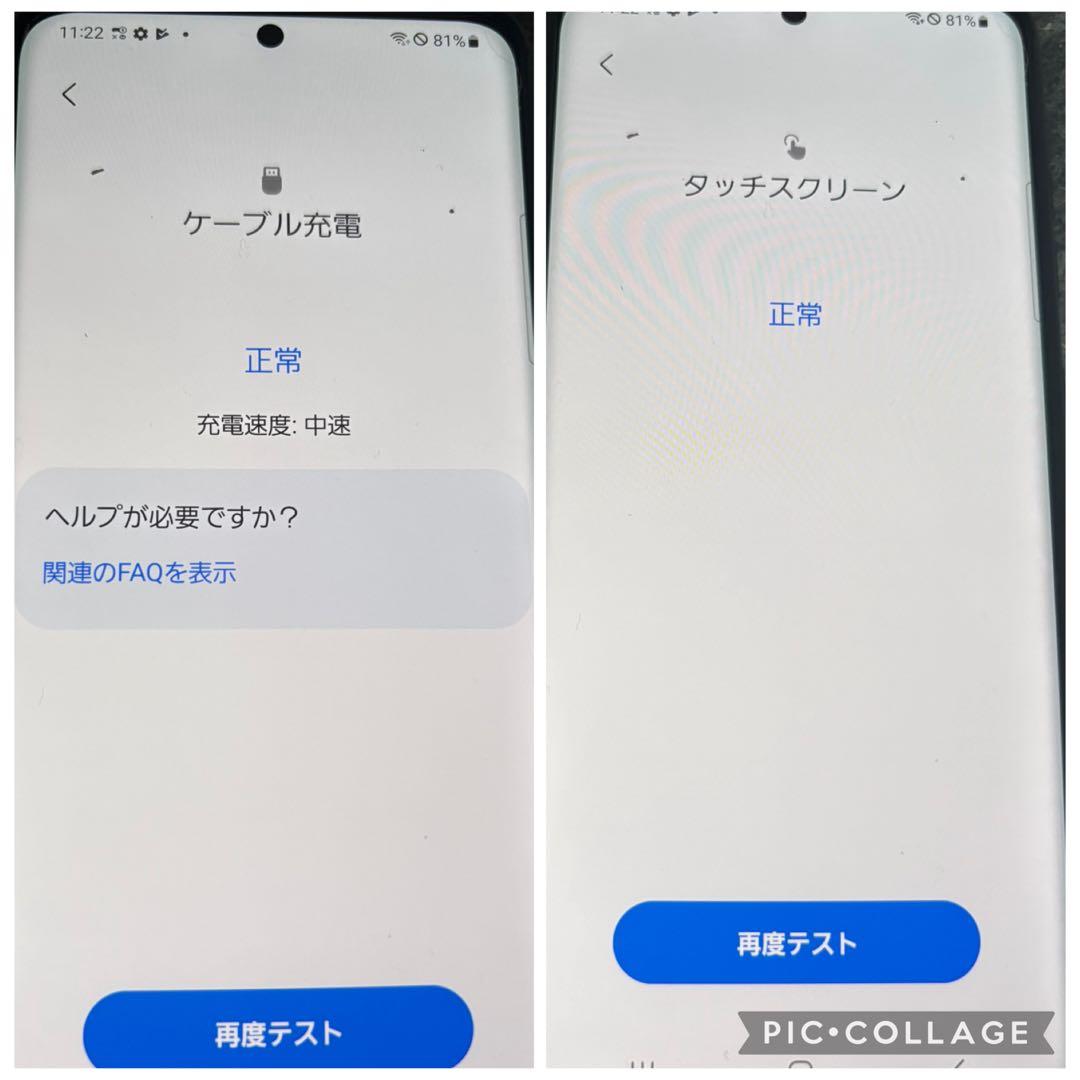 GalaxyS20 5G SC-51コスミックグレー128GB ドコモ