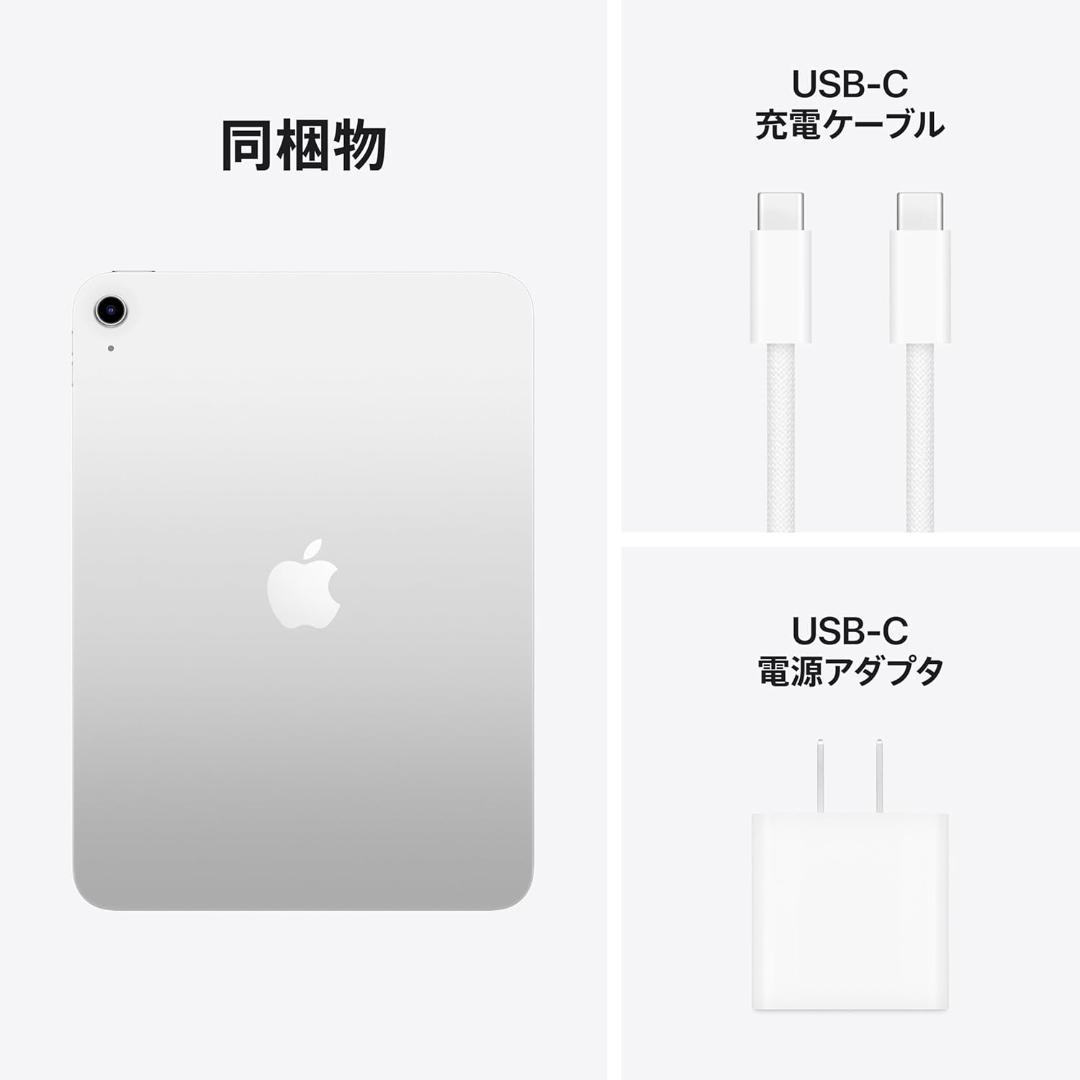 iPad A16 Wi-Fi 128GB シルバー