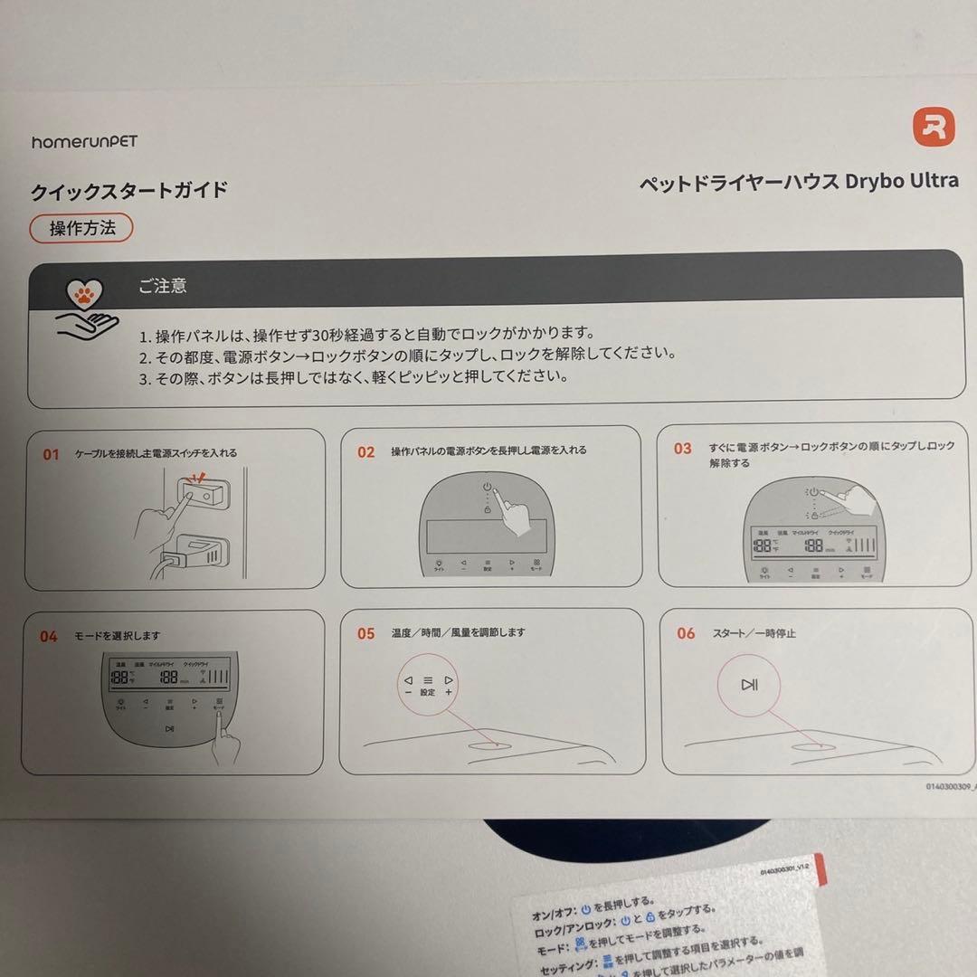 runPET Drybo Ultra ペット用ドライヤー