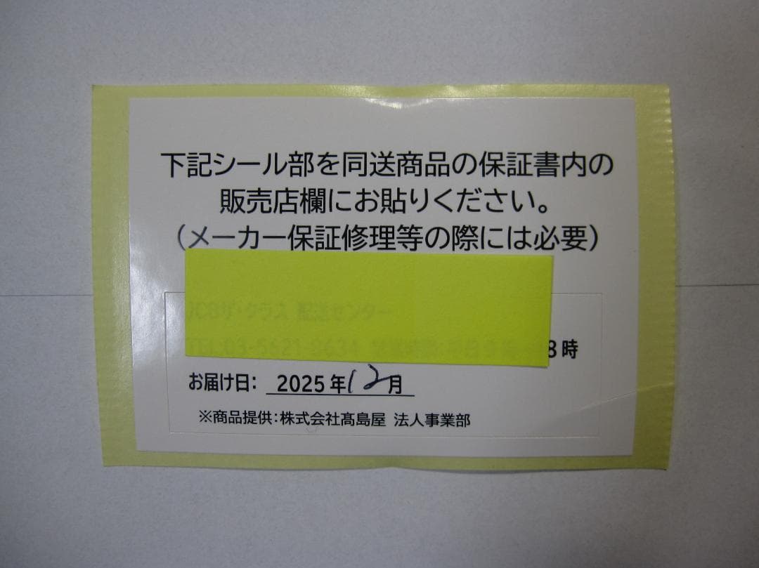 【新品・未使用】2025年12月 ReFa ビューテック ドライヤー スマート