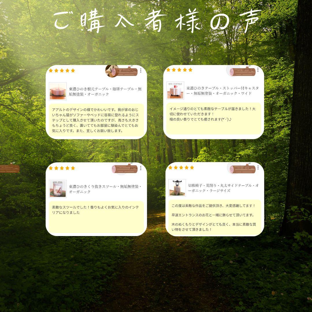 【セール品】天然アロマ 東濃ひのき テーブル 無垢無塗装 オーガニック 特大