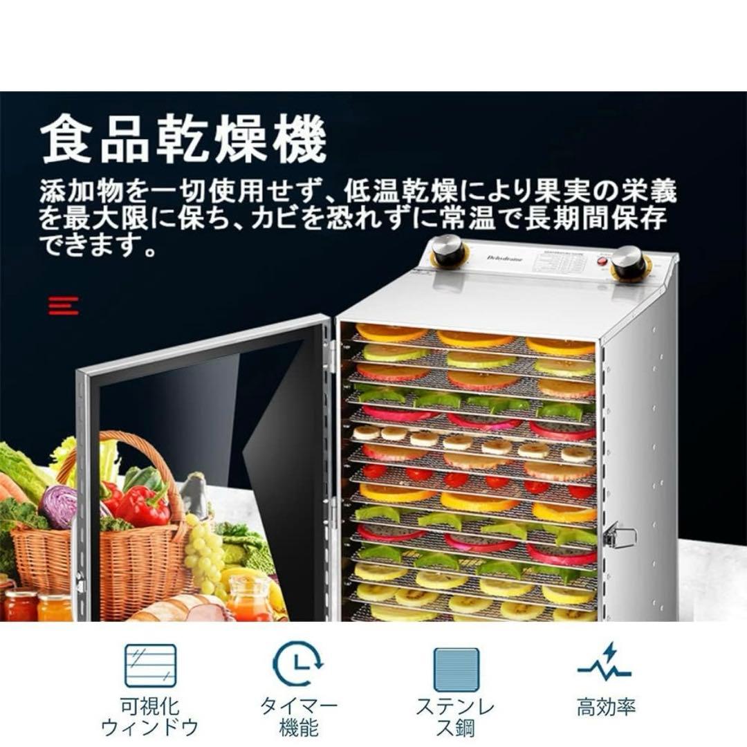 一度使用 フードドライヤー 18層 ステンレス網 食品乾燥機
