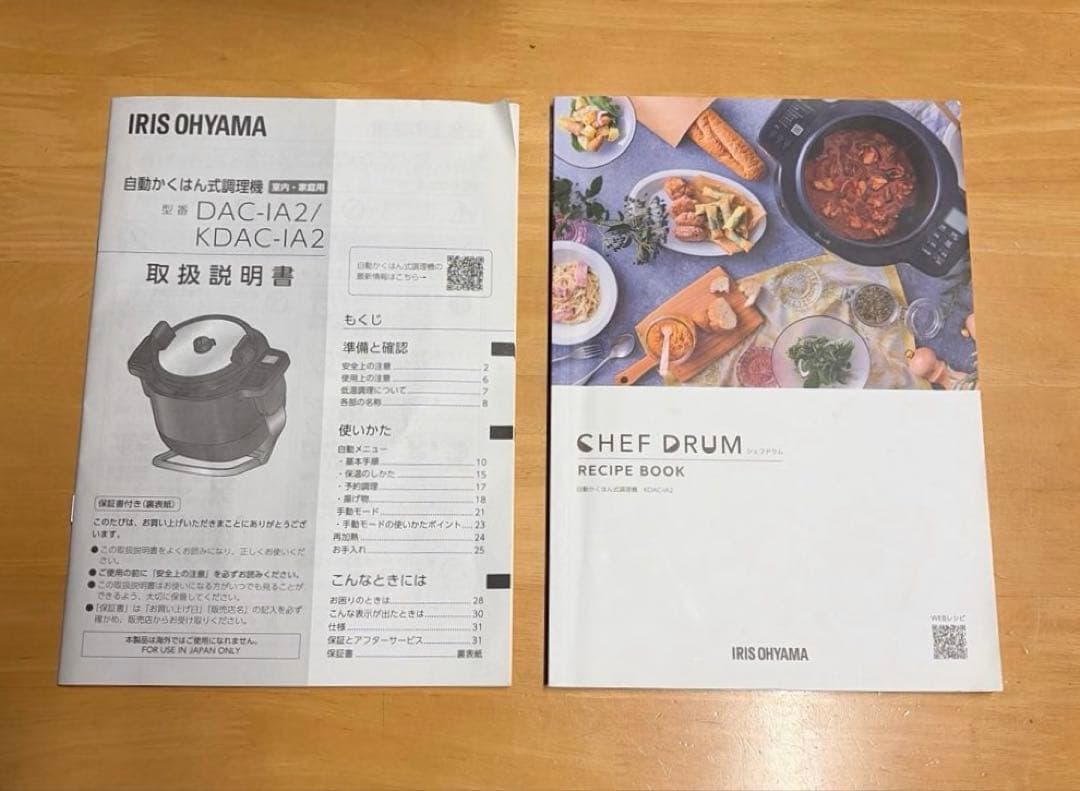 IRIS OHYAMA 自動かくはん式調理機 KDAC-IA2-T 2023年