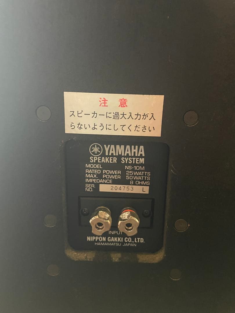 YAMAHA NS-10M スピーカー
