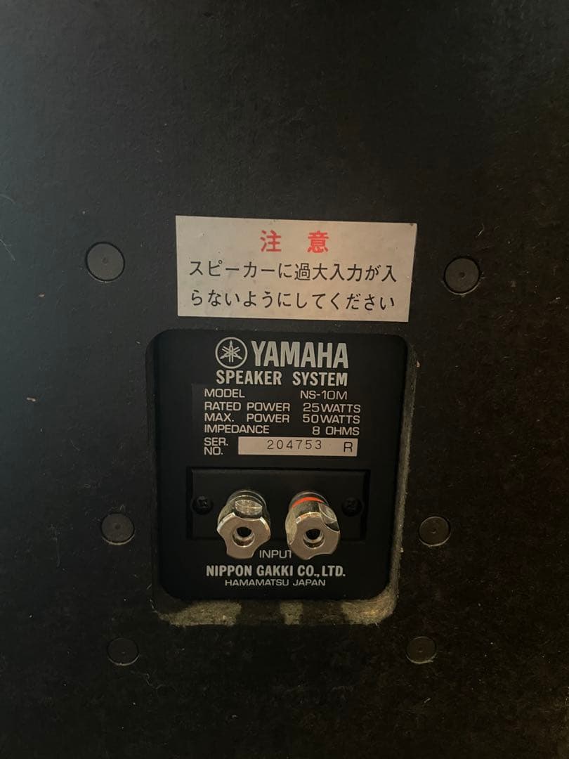 YAMAHA NS-10M スピーカー