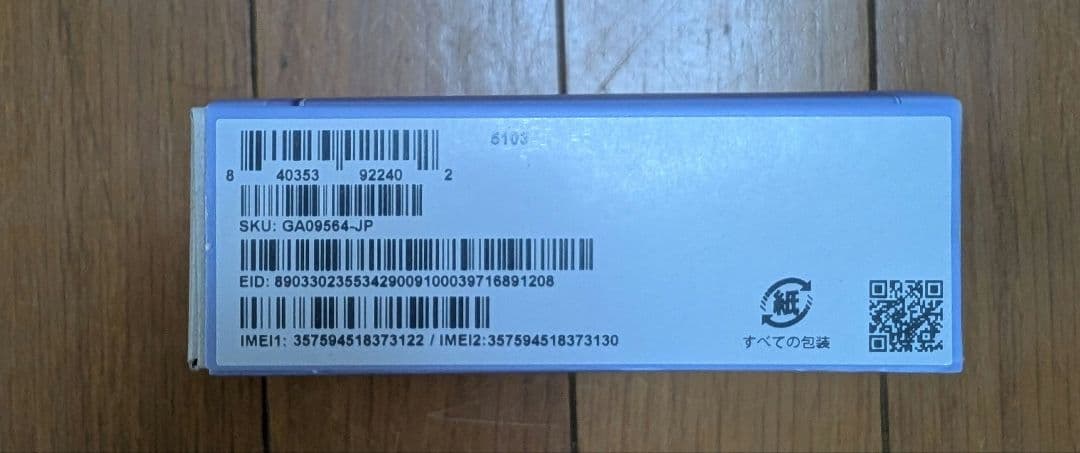 Google Pixel 9a 本体 IRIS 新品未開封