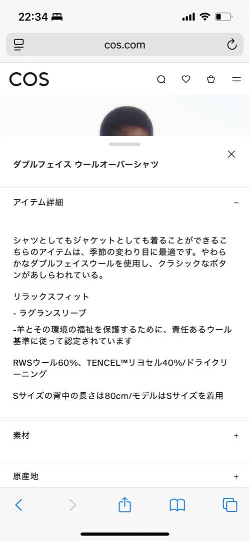 COS イエロー　コート　ジャケット　ウール　TOTEME the row