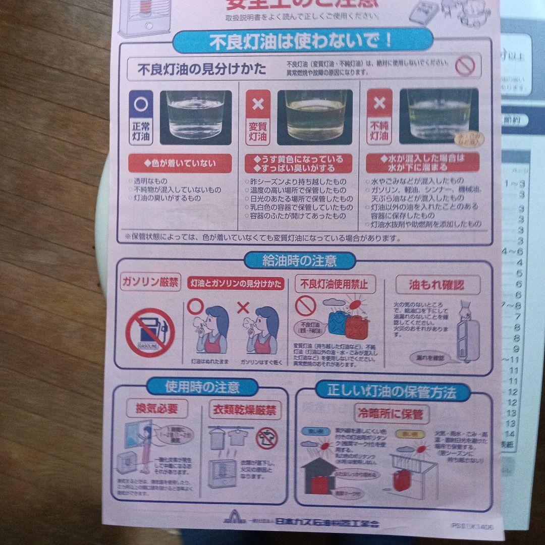 CORONA 石油ファンヒーター ホワイトSL-5116