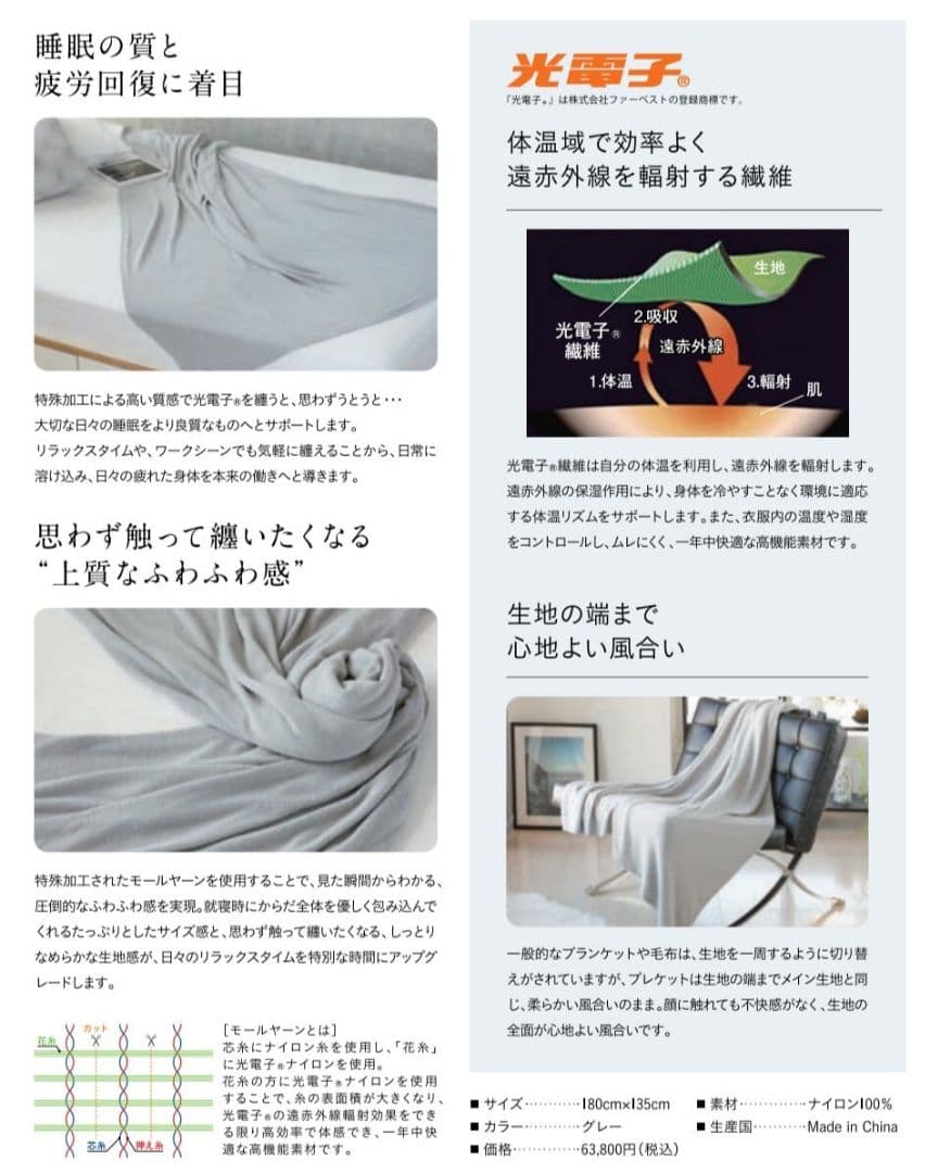 M*R様 プウアボーテ　プレケット