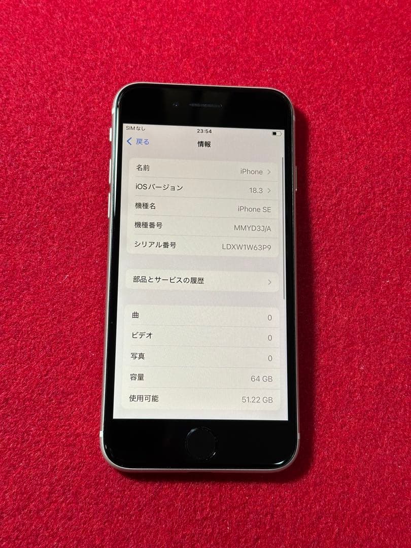 【2699】iPhone SE3第3世代スターライト 64GB simフリー