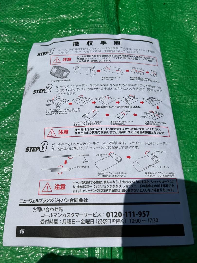 テント　4Sワイド2ルームカーブ　コールマン　キャンプ　タープ