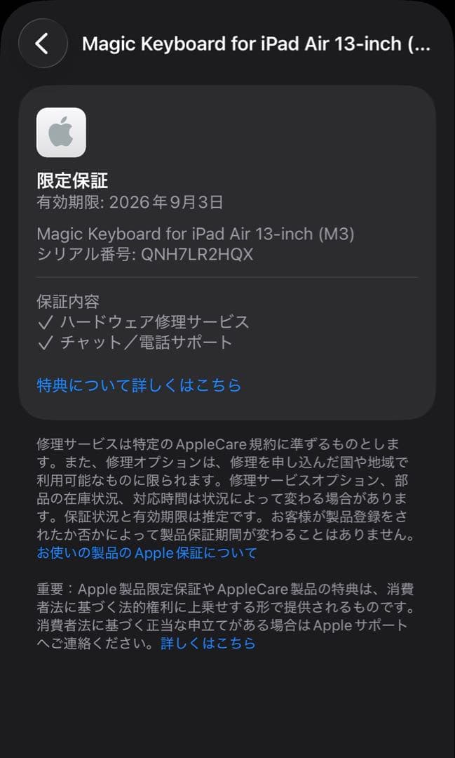美品　25年9月購入　Magic Keyboard iPad Air 13 M3
