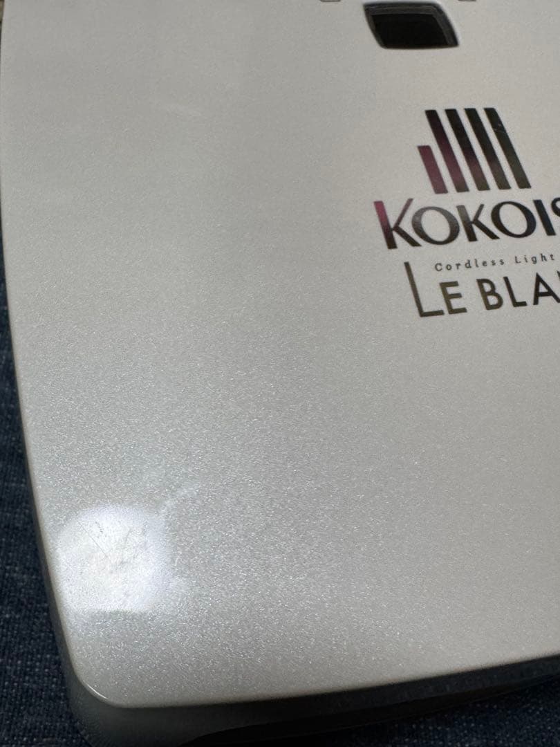 ココイスト LE BLANC(ルブラン) コードレスLED&UVライト36W