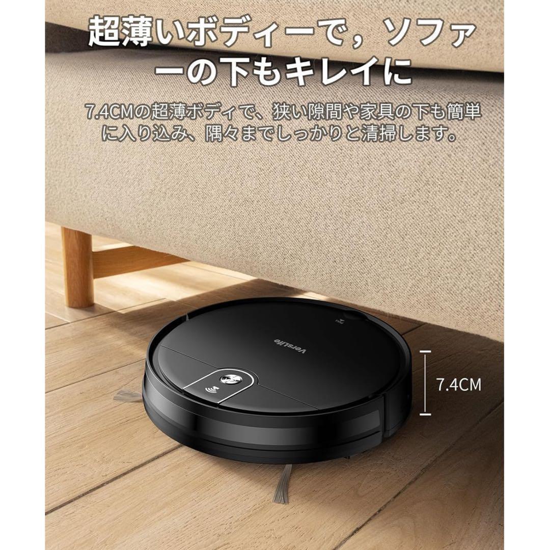 新品ロボット掃除機 VersLife L6 水拭き 両用 3000Pa 強力吸引