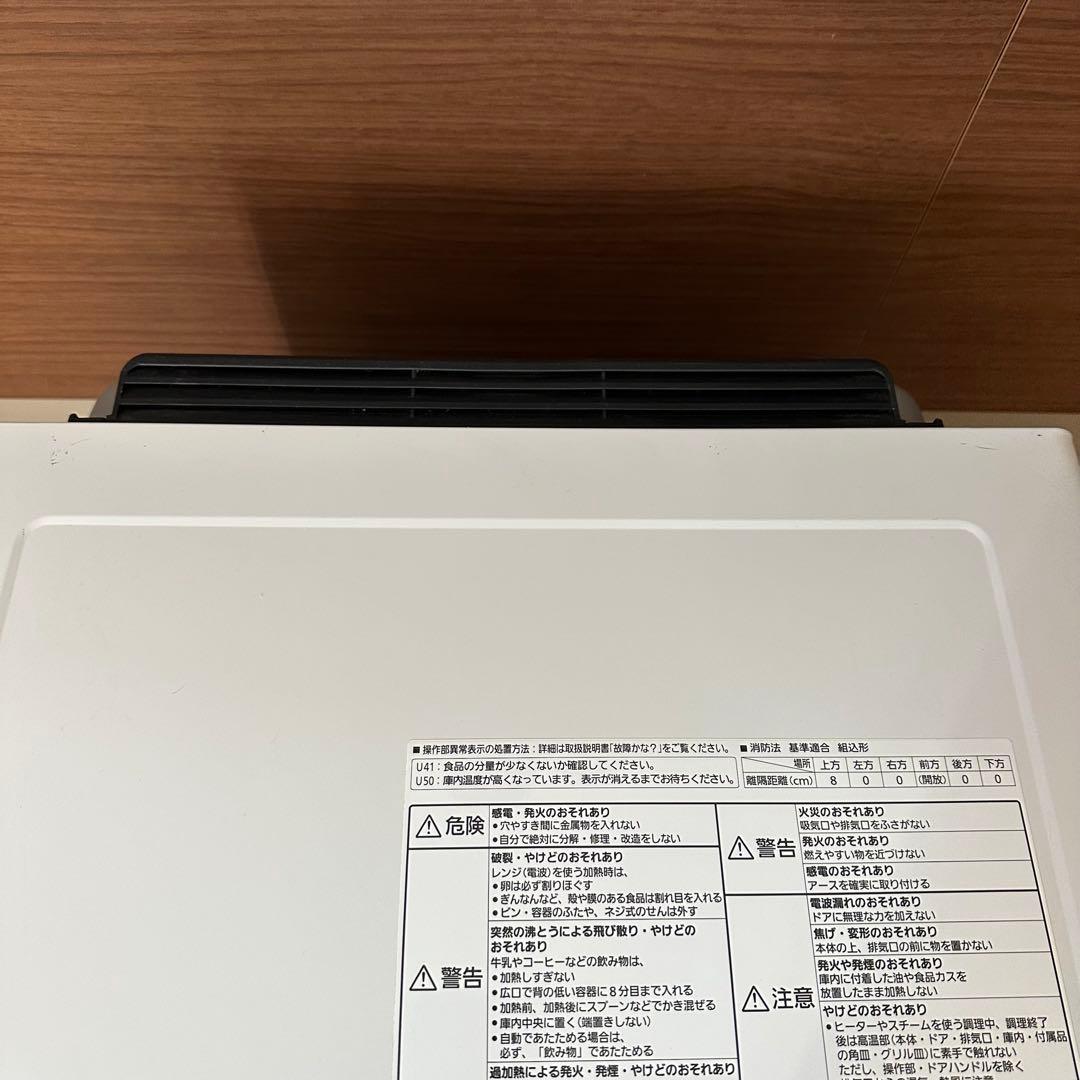 【2021年製】パナソニック ビストロ スチームオーブンレンジ NE-BS808