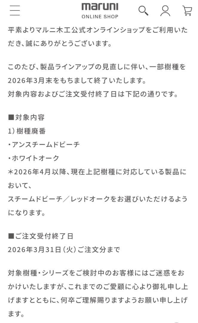 【maruni マルニ木工】HIROSHIMA ヒロシマ アームチェア オーク