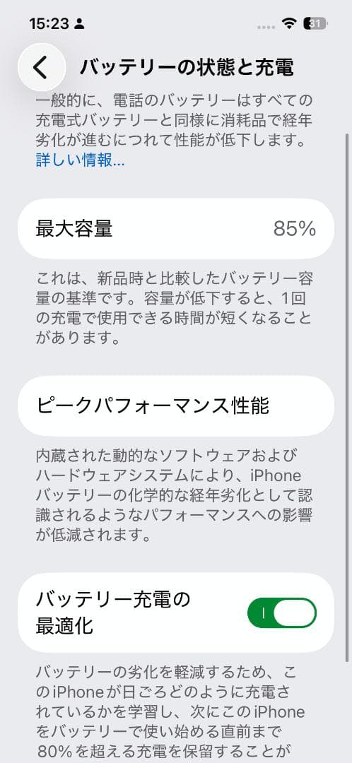 【美品】iPhone 14 256GB ブルー SIMフリー 箱あり