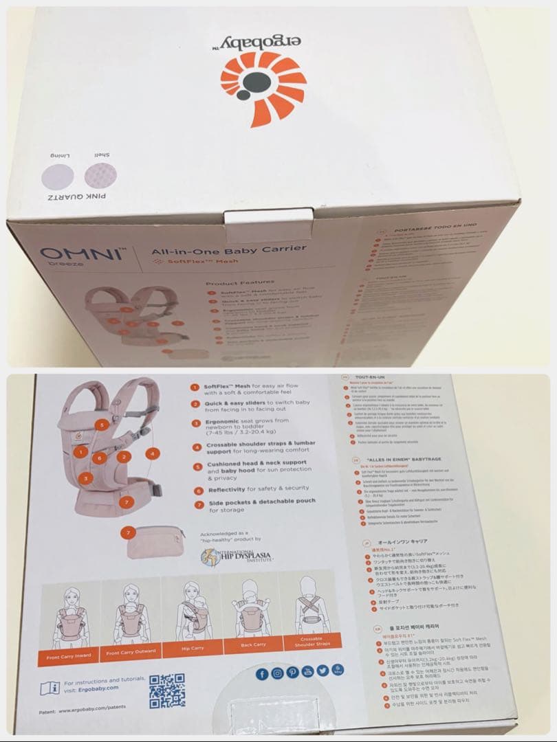 エルゴergobaby オムニブリーズ　抱っこ紐　ピンククォーツ おまけ付