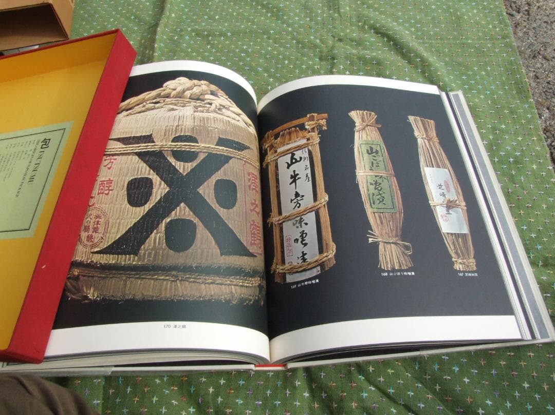 包　TSUTSUMU 岡秀行 著 毎日新聞社