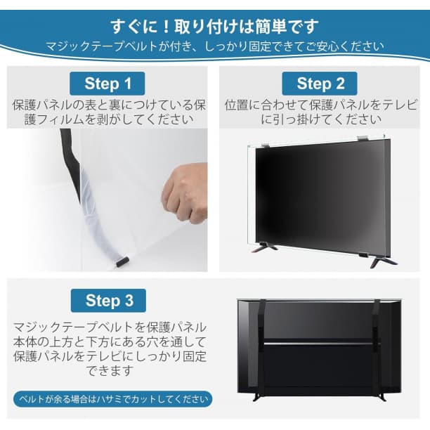 ✨大特価✨液晶テレビ保護パネル 65インチ テレビカバー アクリル製 TV用