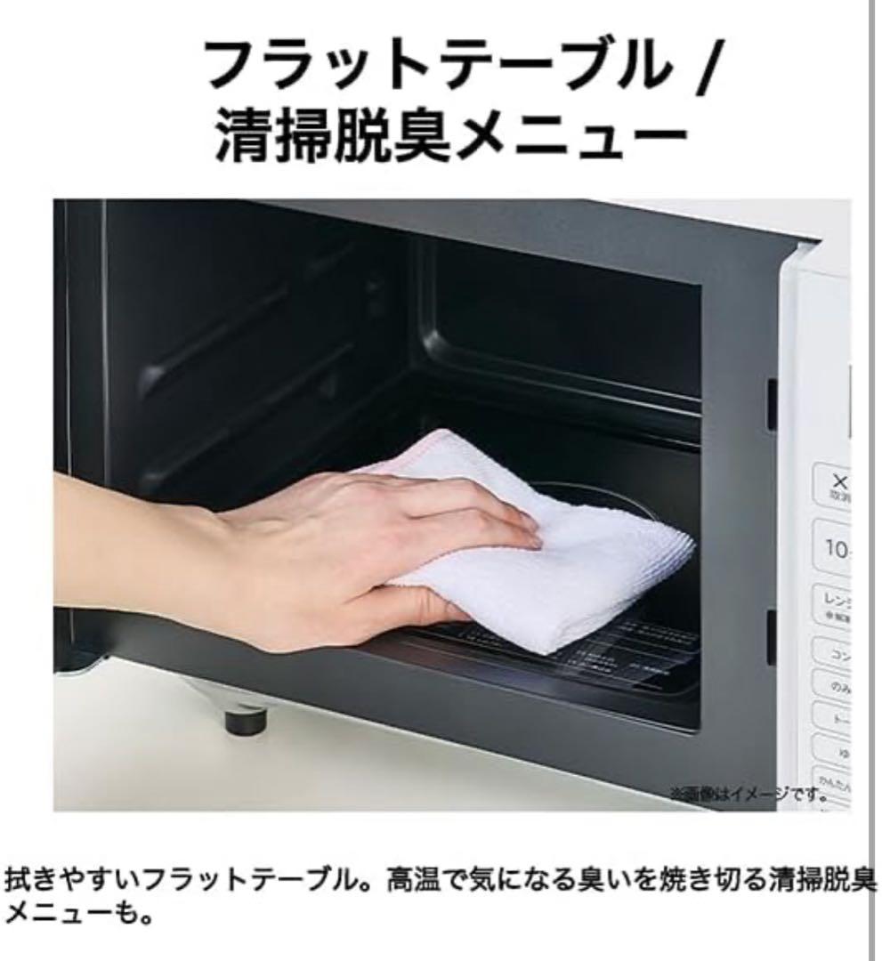 新品未開封 Haier オーブンレンジ 16L フラットテーブル メニュー20種