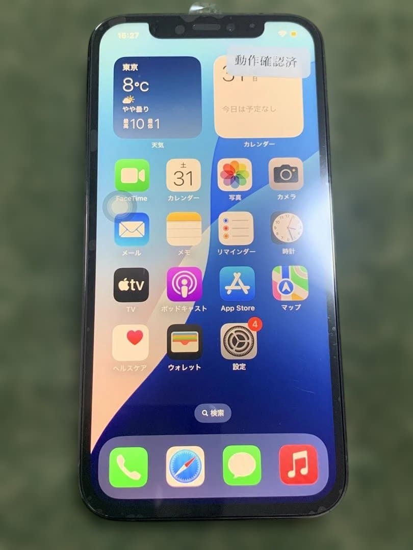 麒麟【新品同様★電池新品】iPhone12 Pro128GB グラファイト