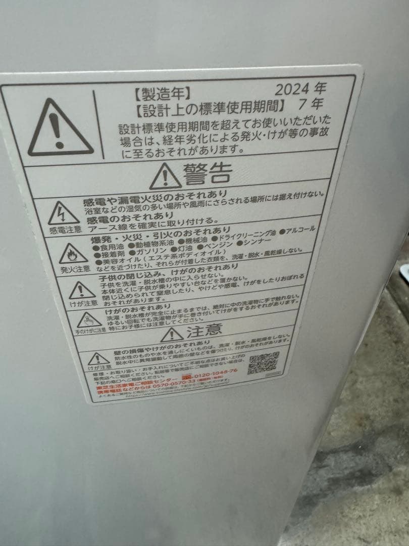 2024年製　ZABOON 9キロ