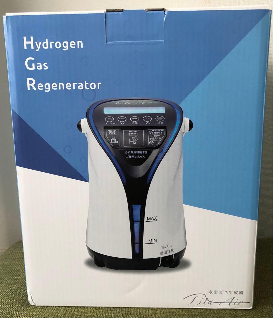 リタエアー Lita Air 水素吸入 水素生成器【おまけ付属品付き】