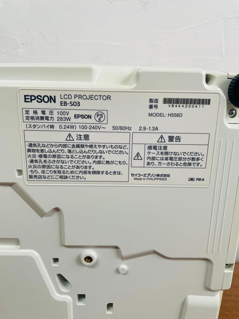 【EPSON】 EB-S03 プロジェクター リモコン付 HDMI対応